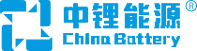 深圳市中锂能源技术有限公司